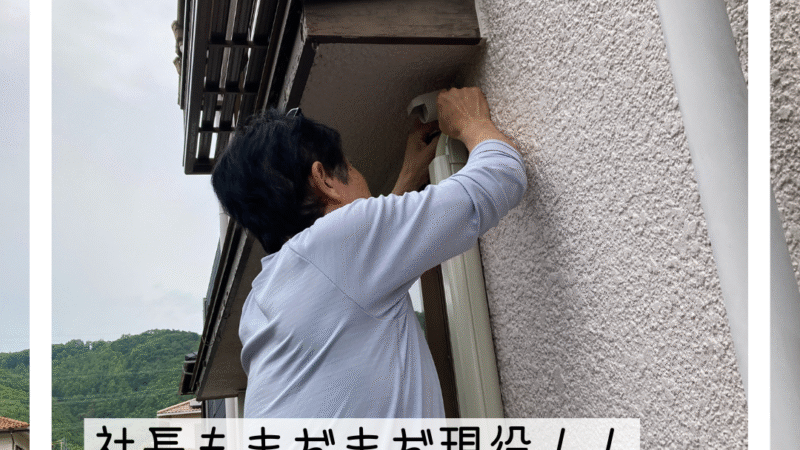 🔧社長もまだまだ現役！！エアコン工事するよ！🔧