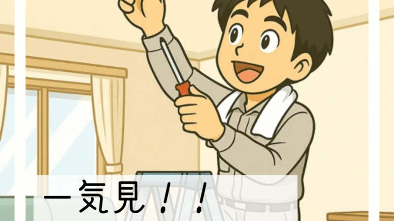 🔧【施工事例】お家の内外をLED照明で一新✨🔧