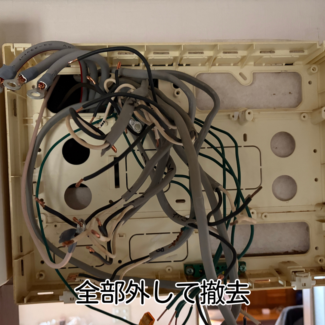 猪名川町で分電盤入れ替え工事。既存分電盤を撤去し配線を外した状態。