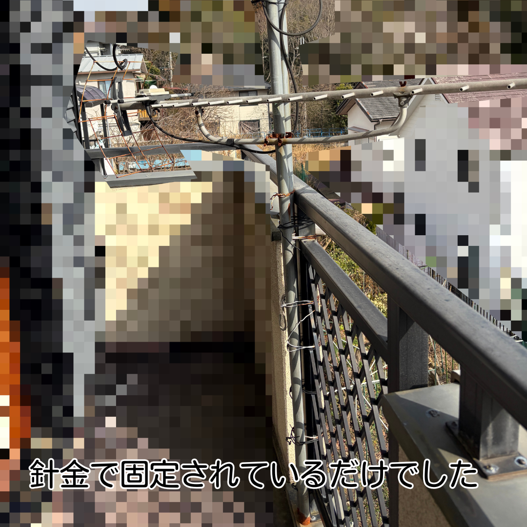 能勢町 地デジアンテナ 交換工事 既設アンテナ状況