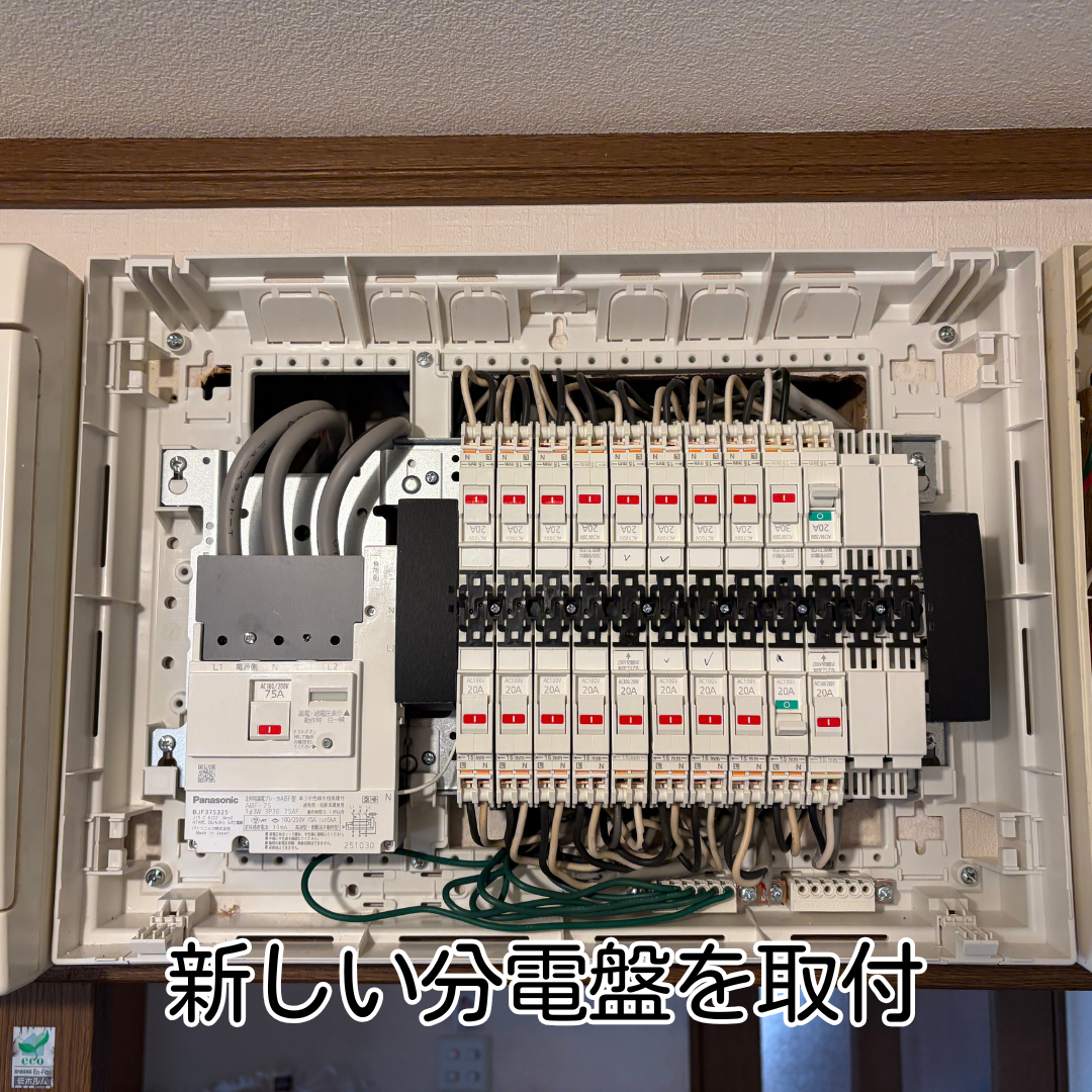 猪名川町で分電盤交換工事。新しい分電盤を設置中の内部配線。