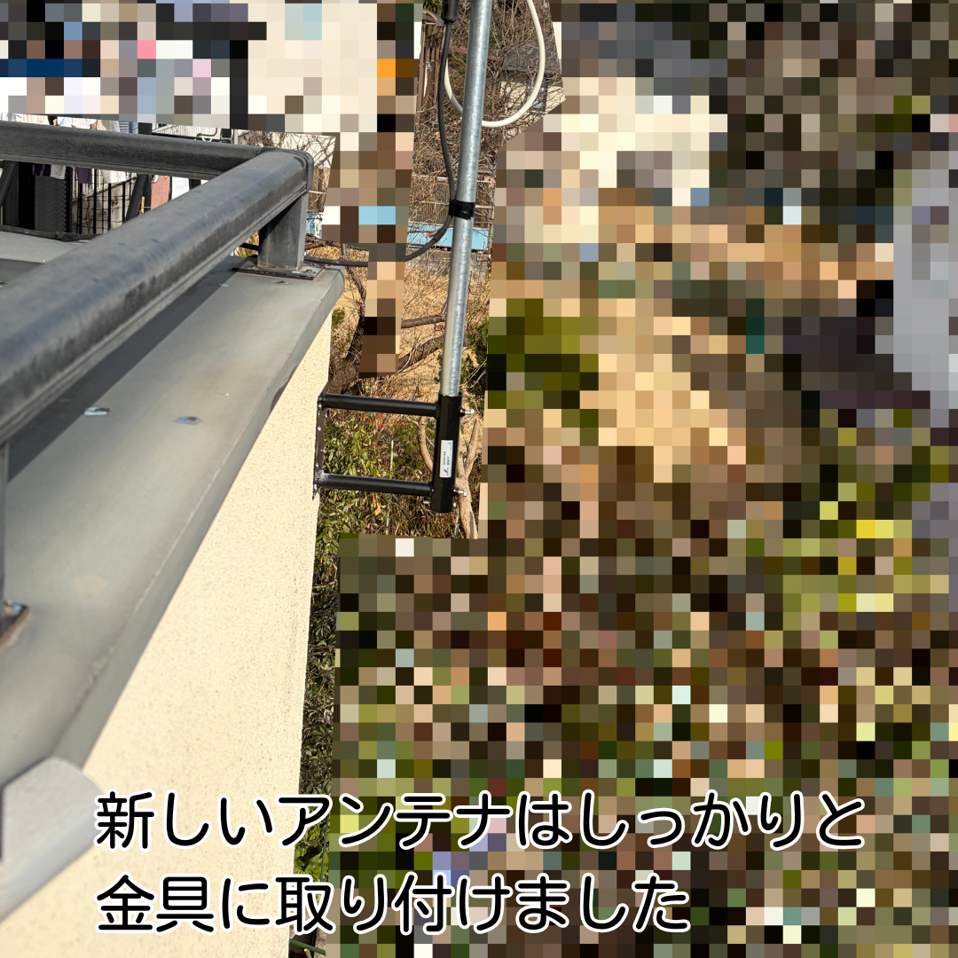 能勢町 地デジアンテナ 交換工事 取付金具設置中