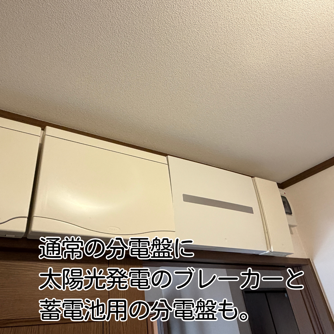 猪名川町の住宅で太陽光発電・蓄電池対応の分電盤