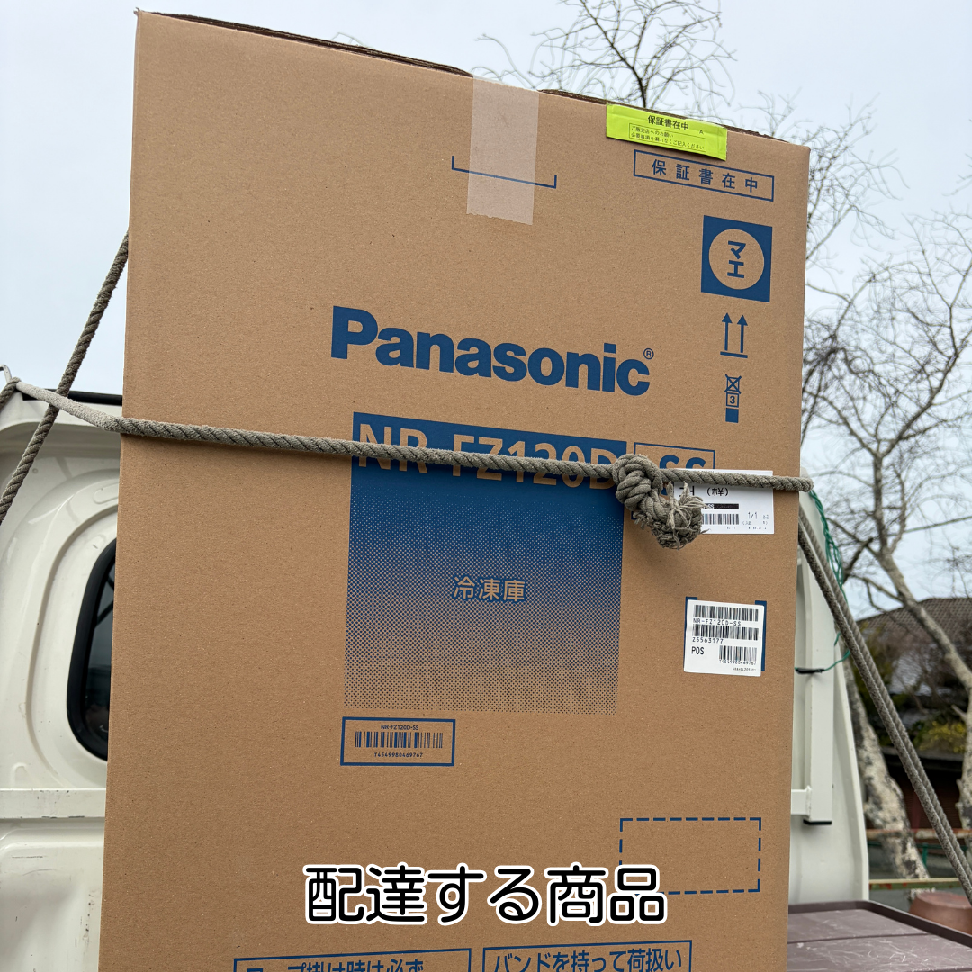 川西市 冷蔵庫 配達 搬入前状況