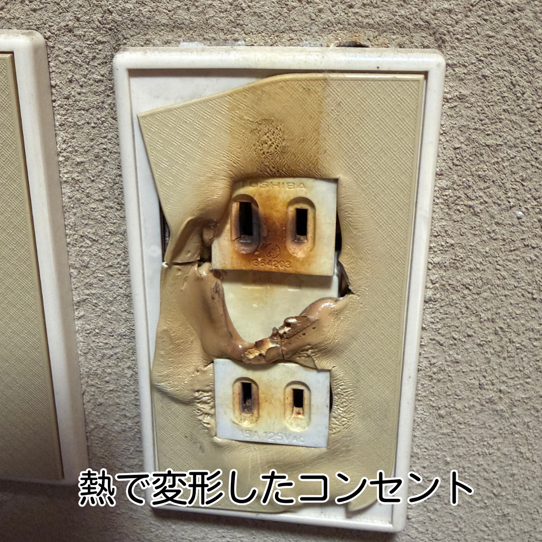 川西市 コンセント交換 交換工事 施工前状況