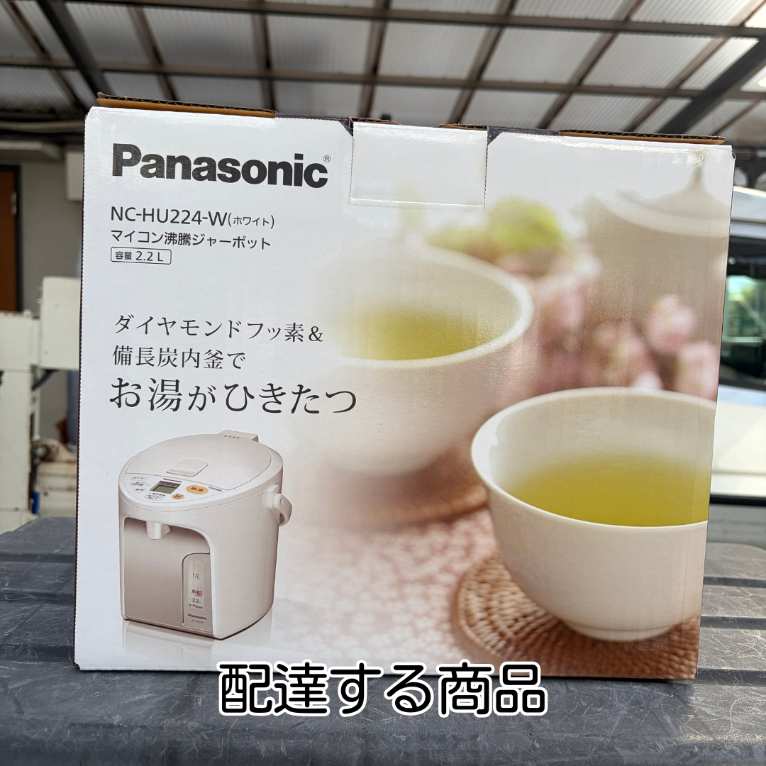 豊能町 ジャーポット 配達 設置完了前状況