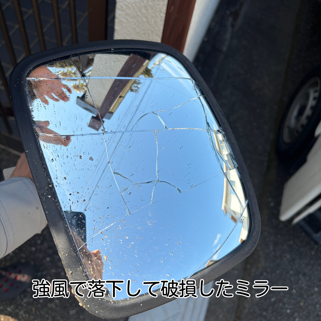 猪名川町 ガレージミラー 交換作業前 破損状況
