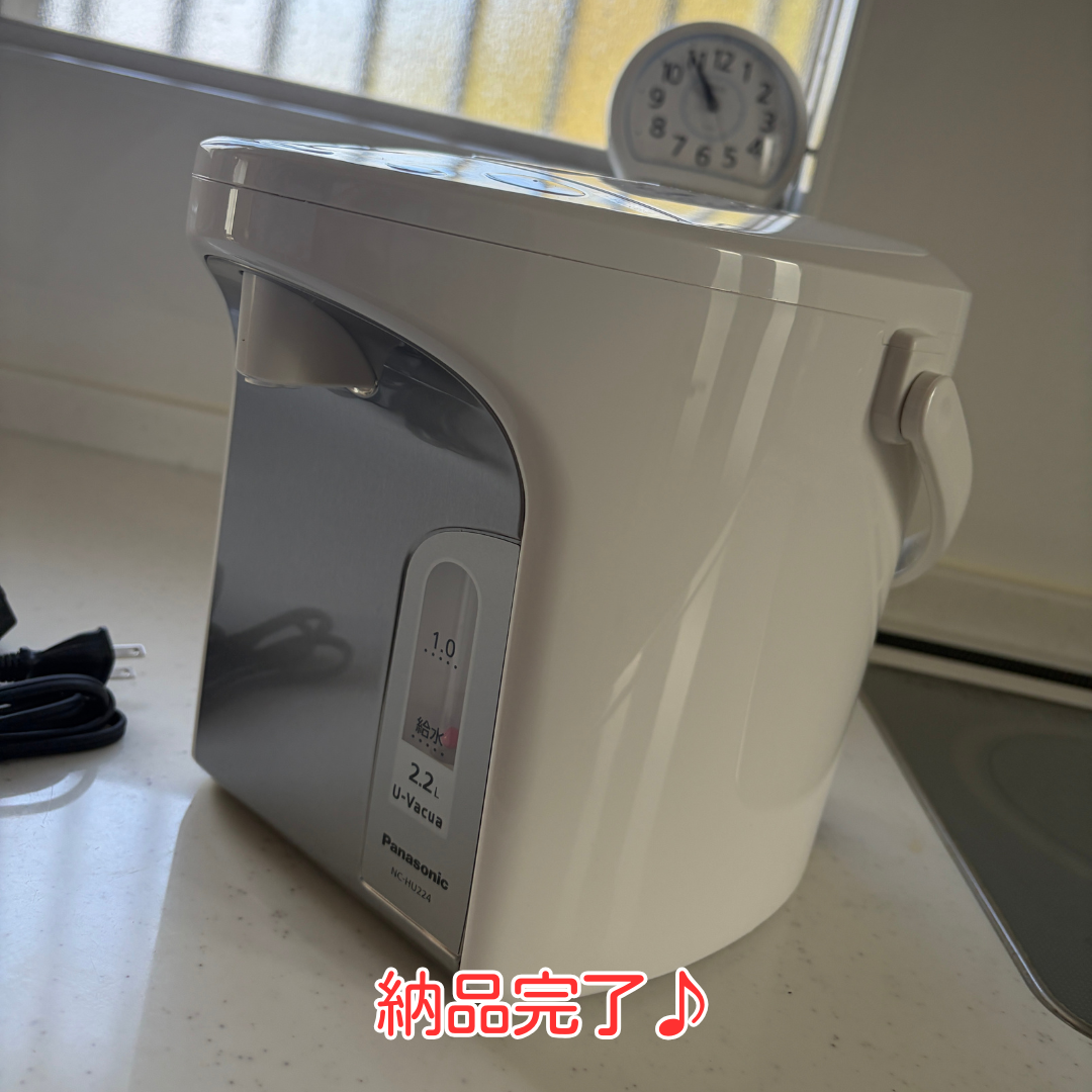 豊能町 ジャーポット 配達 配達完了