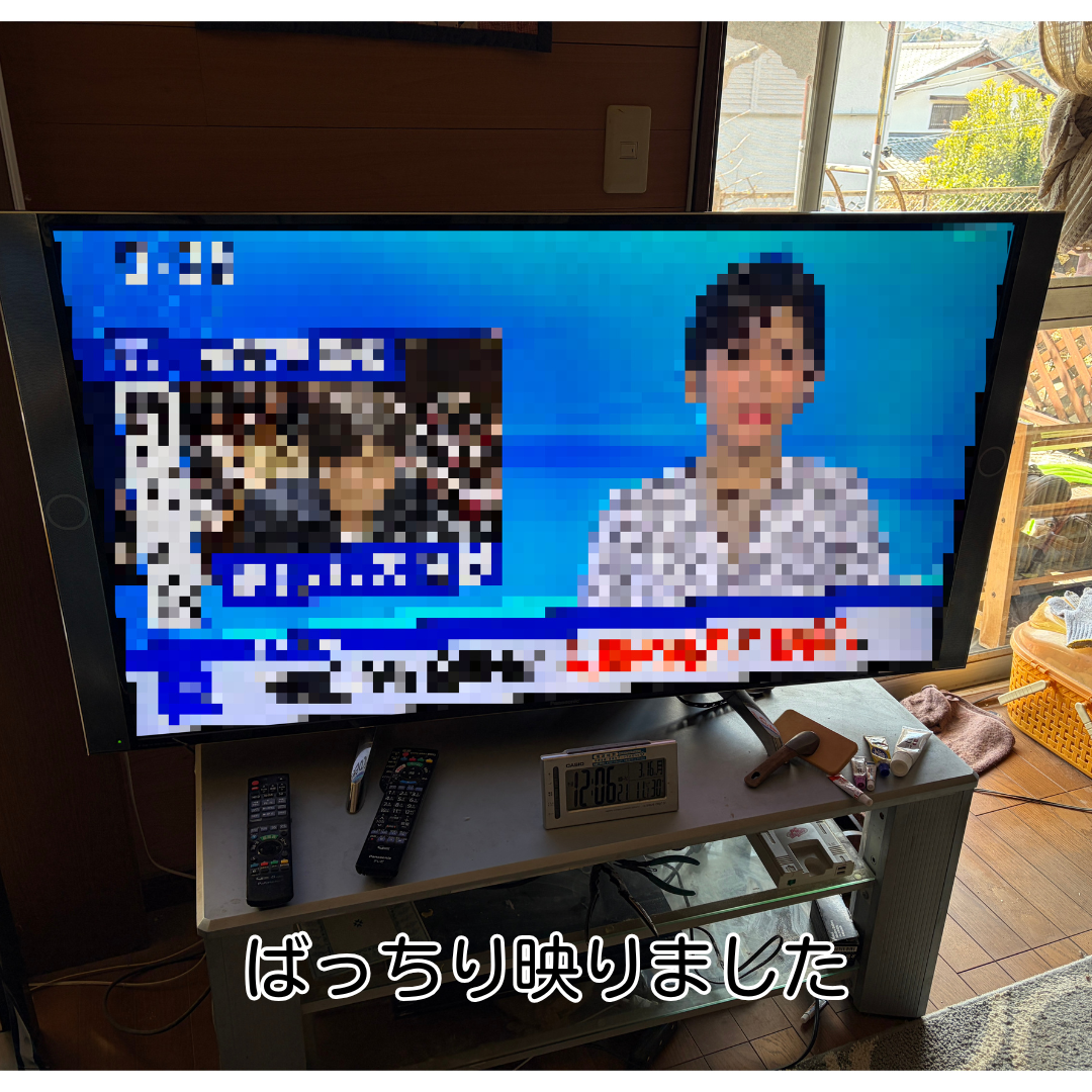 猪名川町 アンテナ 新規取付 テレビ受信確認