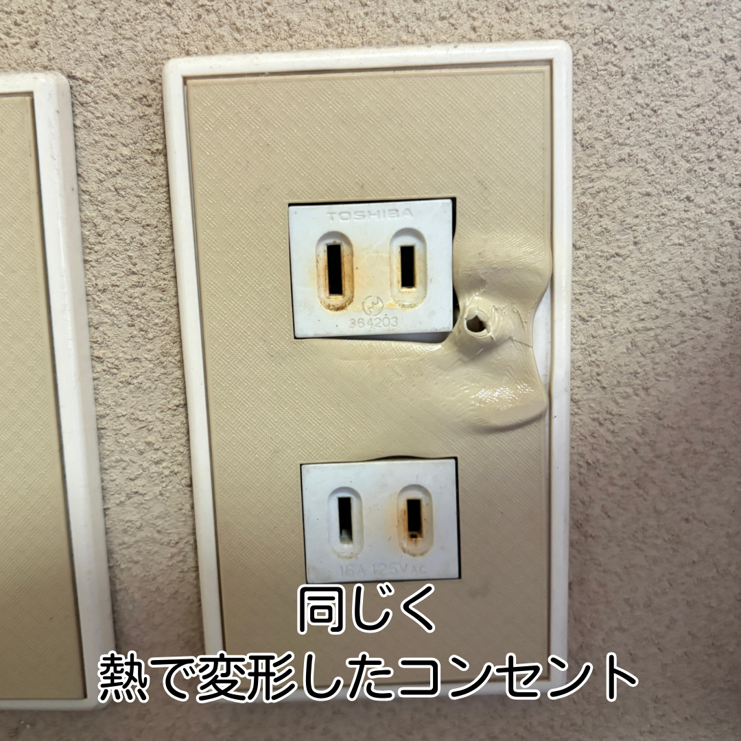 川西市 コンセント交換 交換工事 施工前状況