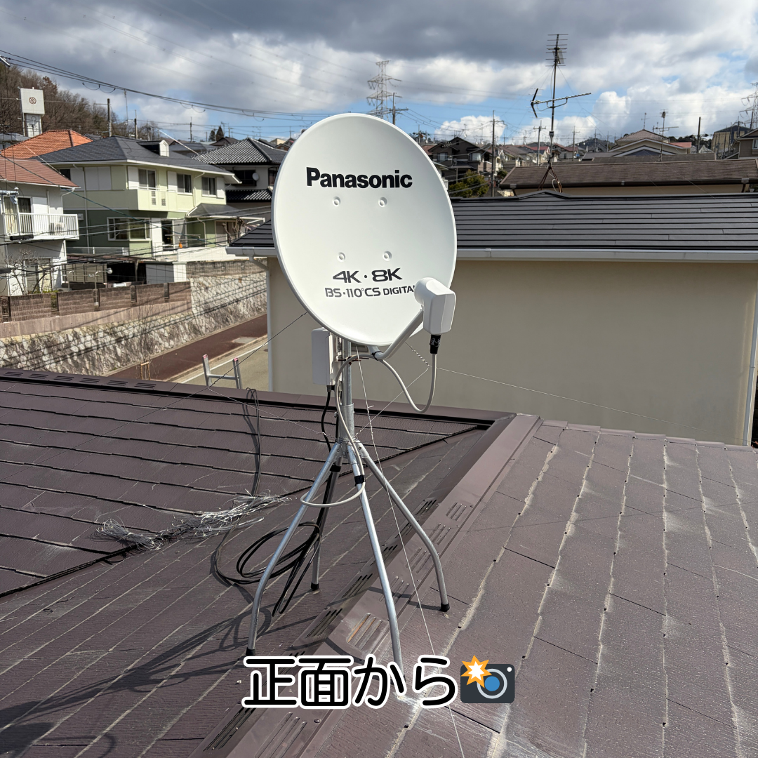 川西市 BSアンテナ 交換工事 設置完了状況