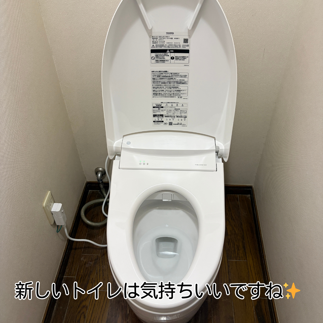 川西市 トイレ 入替工事 施工後状況