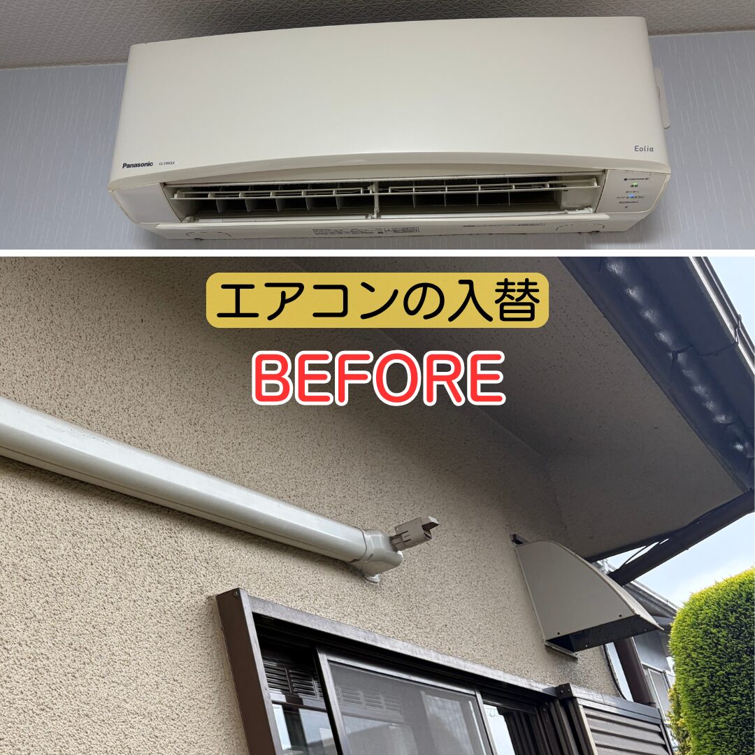 川西市 エアコン工事 入替 室内機施工前状況