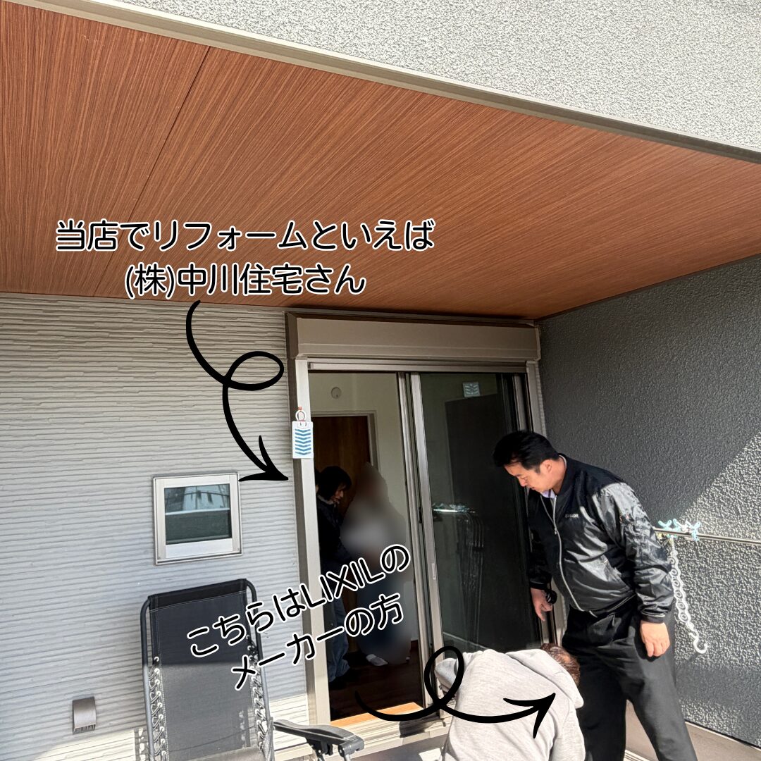亀岡市 サンルーム 増設工事 施工前打合せ状況
