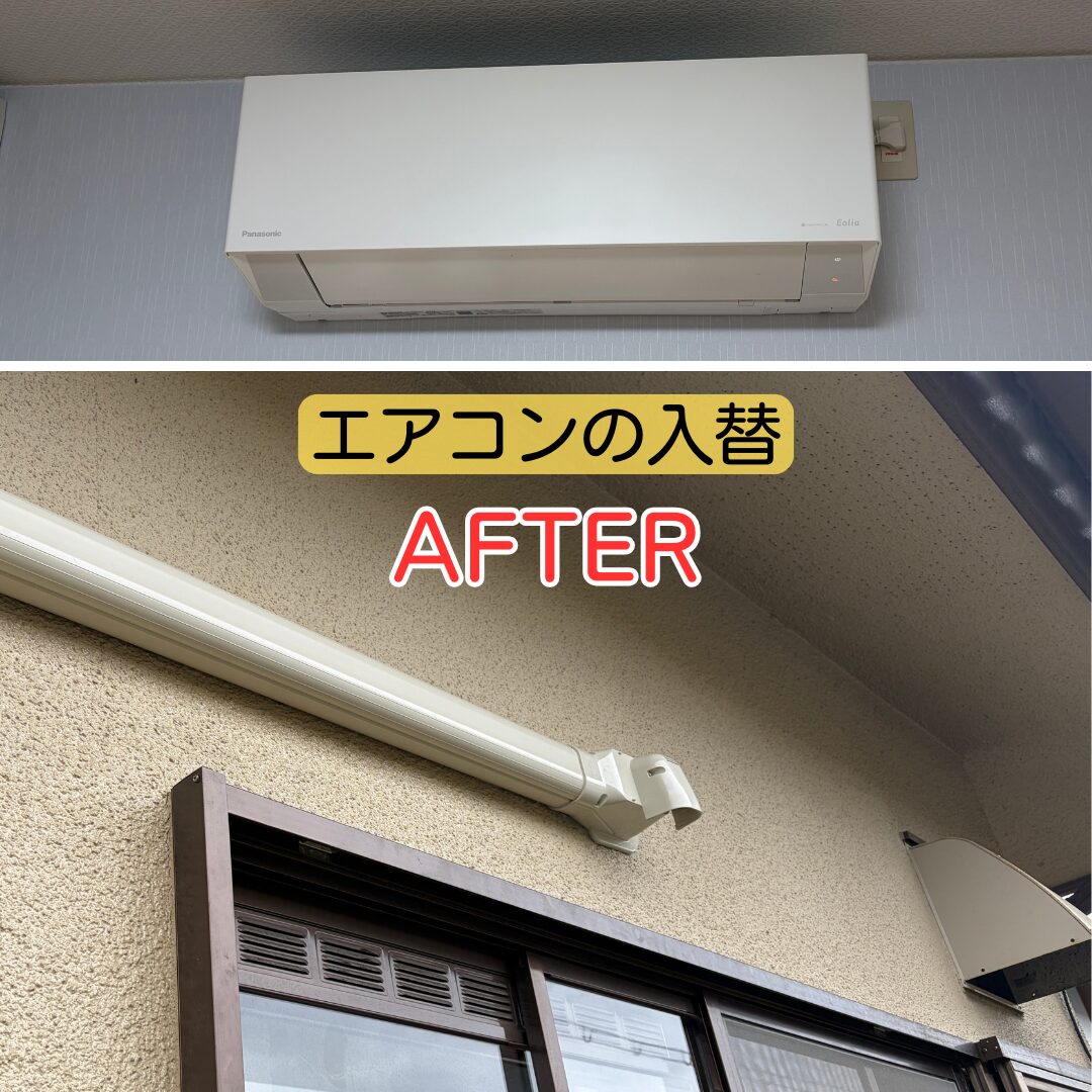 川西市 エアコン工事 入替 屋外配管設置完了