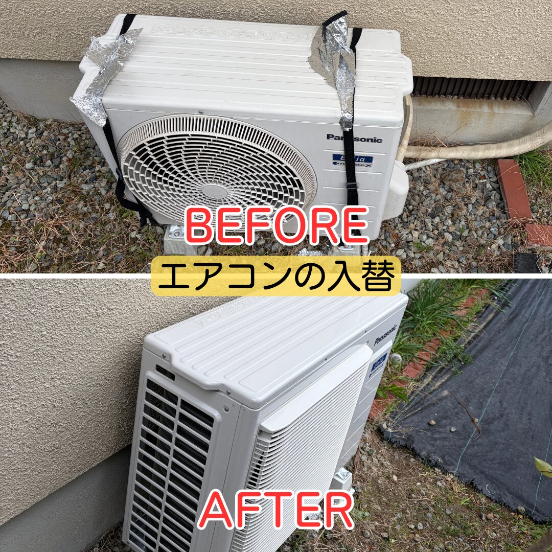 川西市 エアコン工事 入替 室外機
