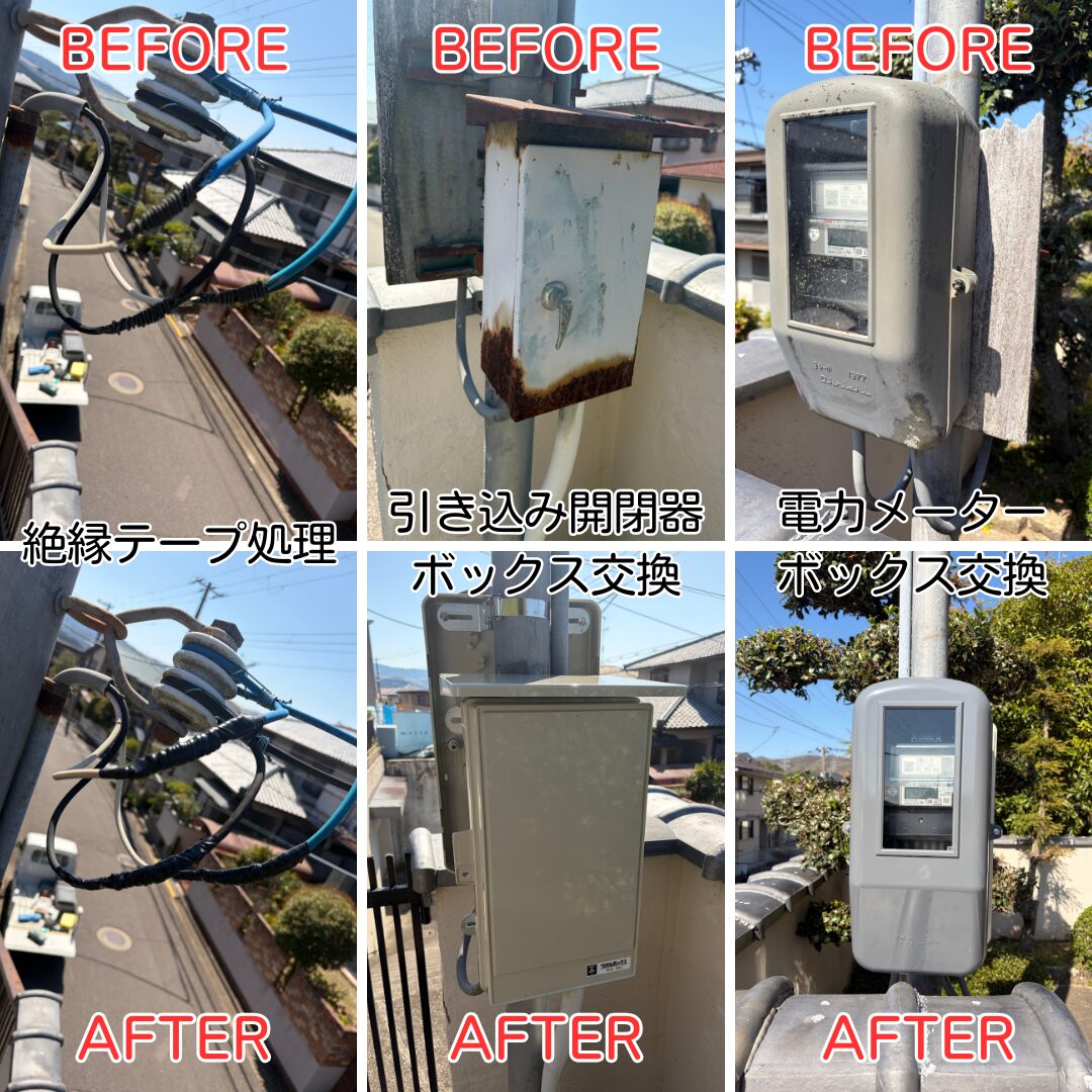 猪名川町 引込開閉器ボックス電力メーターボックス交換 取付作業中