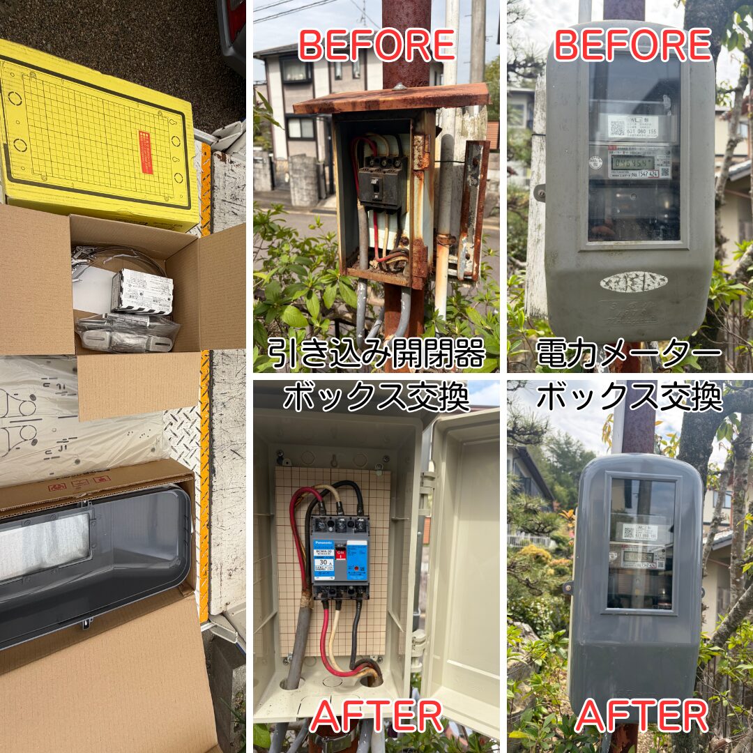 猪名川町 引込開閉器ボックス内部配線接続 電力メーターボックス交換作業中