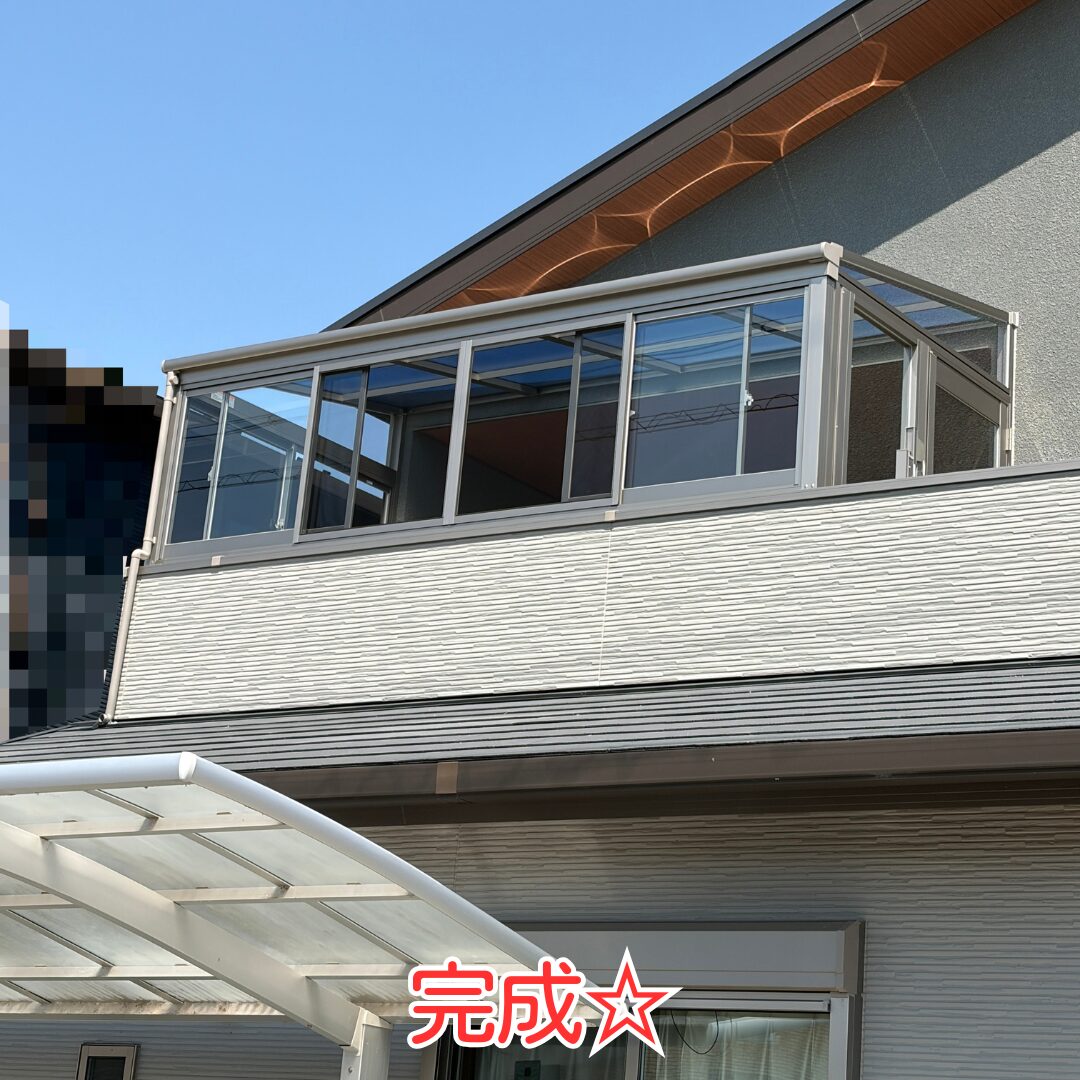 亀岡市 ベランダサンルーム 増設工事 外観完成状態