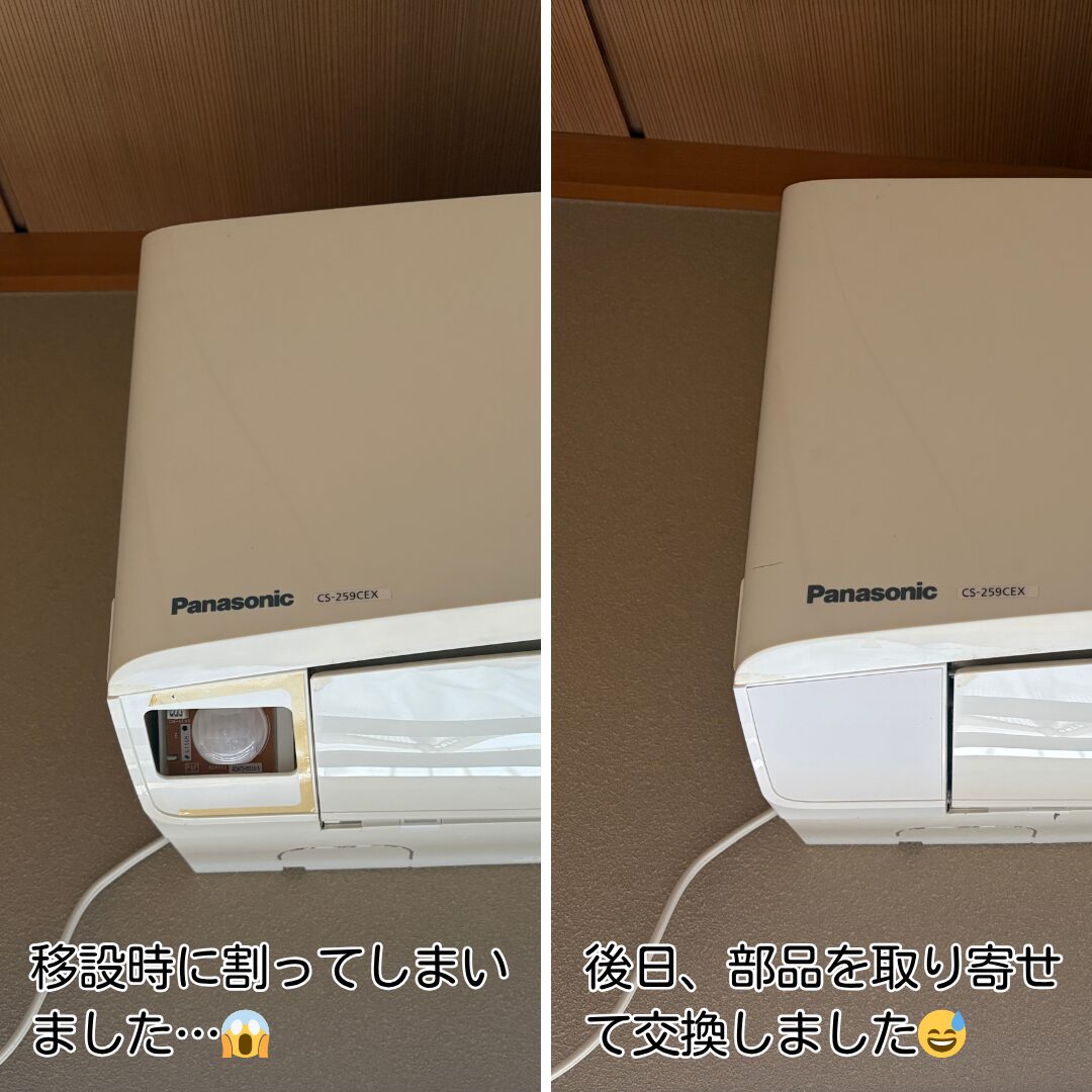 川西市 エアコン工事 部品交換 パネル交換作業後