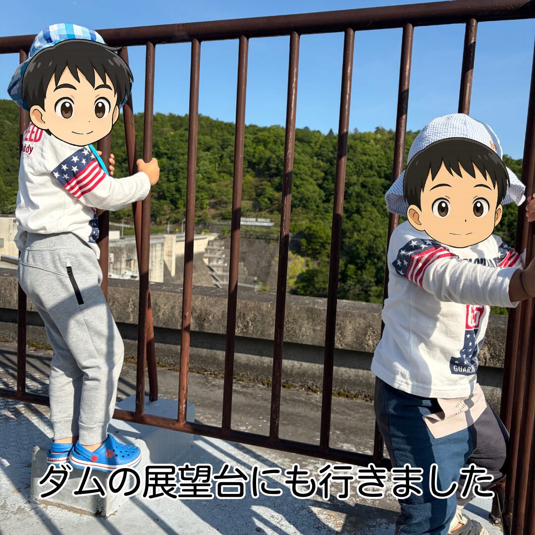 ダム展望台 子ども2人 柵越しに景色見学