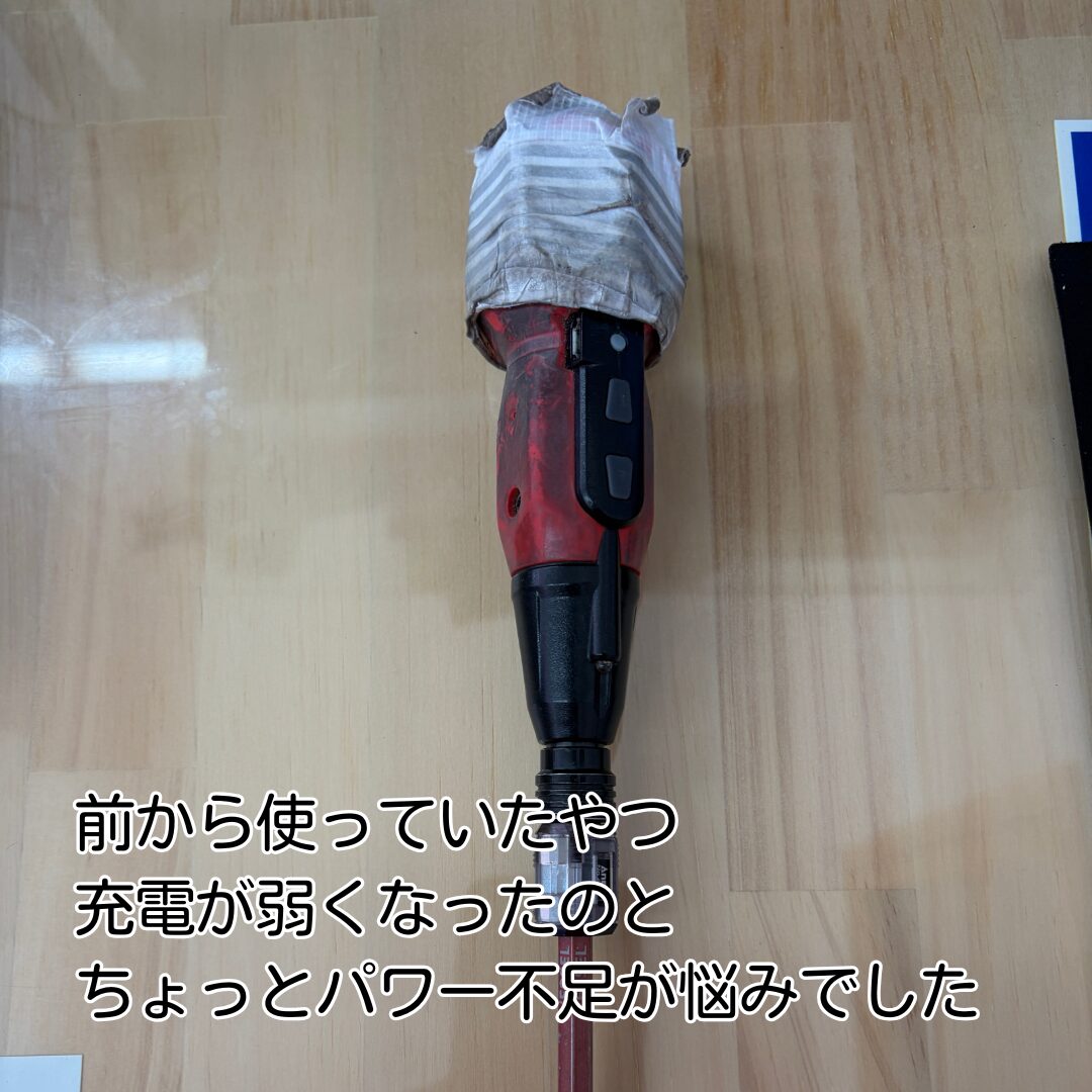 電動ドライバー旧型 充電劣化状態