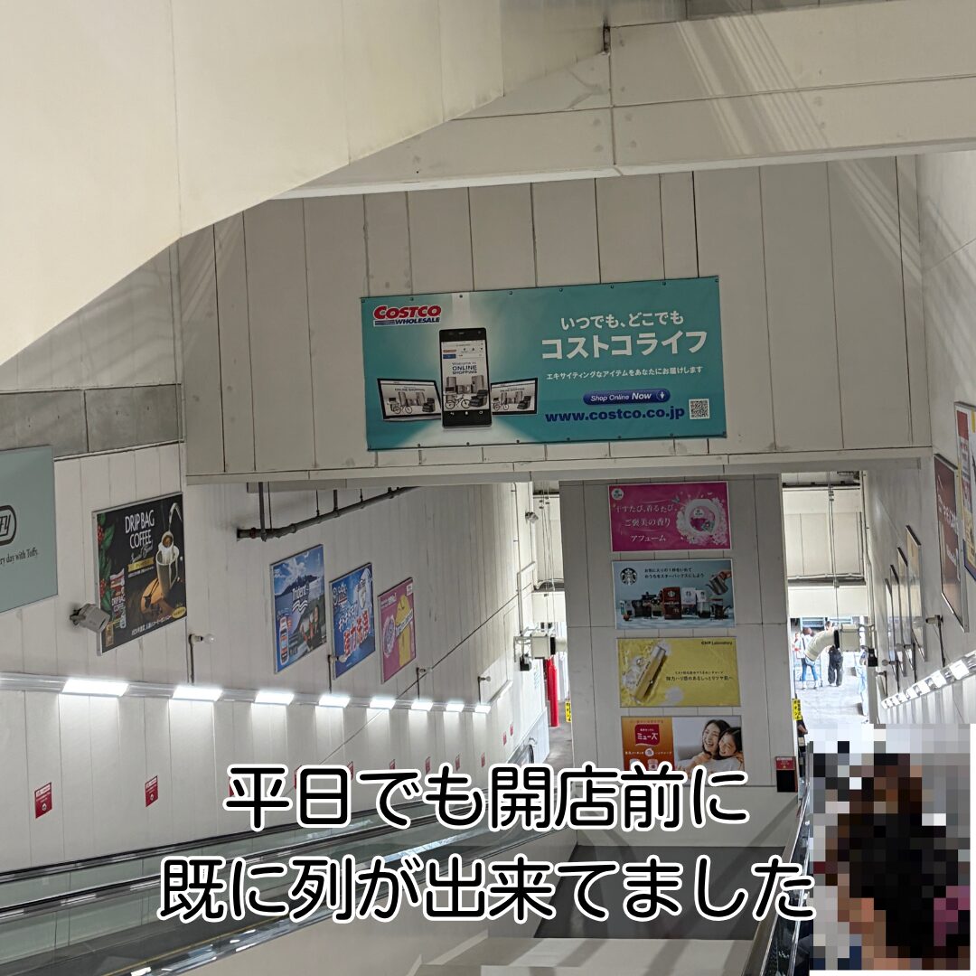コストコ尼崎店入口エスカレーター付近開店前