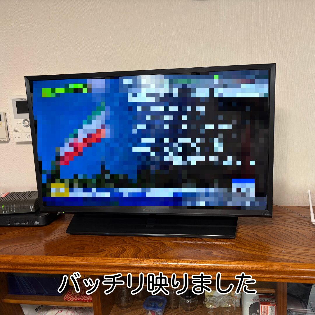 川西市 液晶テレビ設置 設置完了動作確認