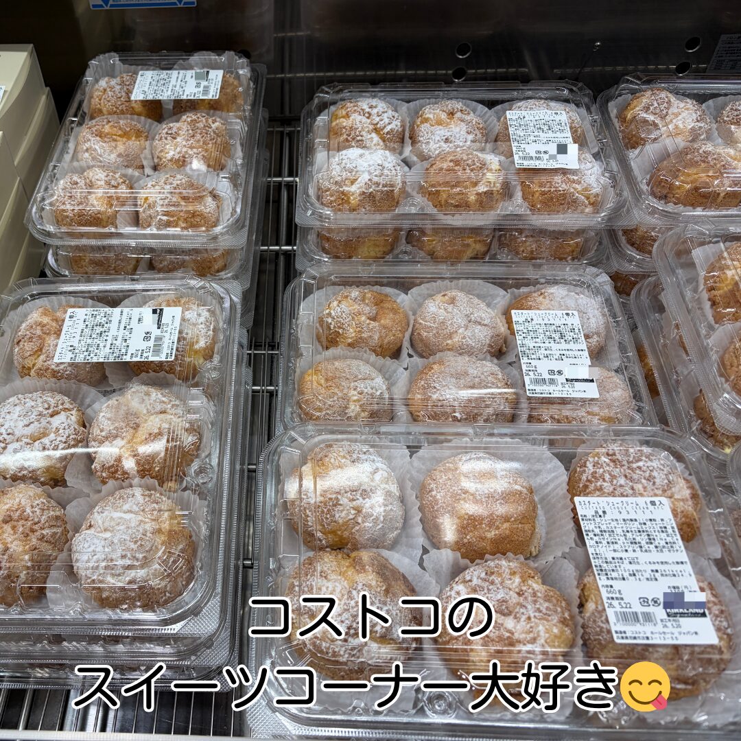 コストコベーカリーコーナーシュークリーム商品陳列