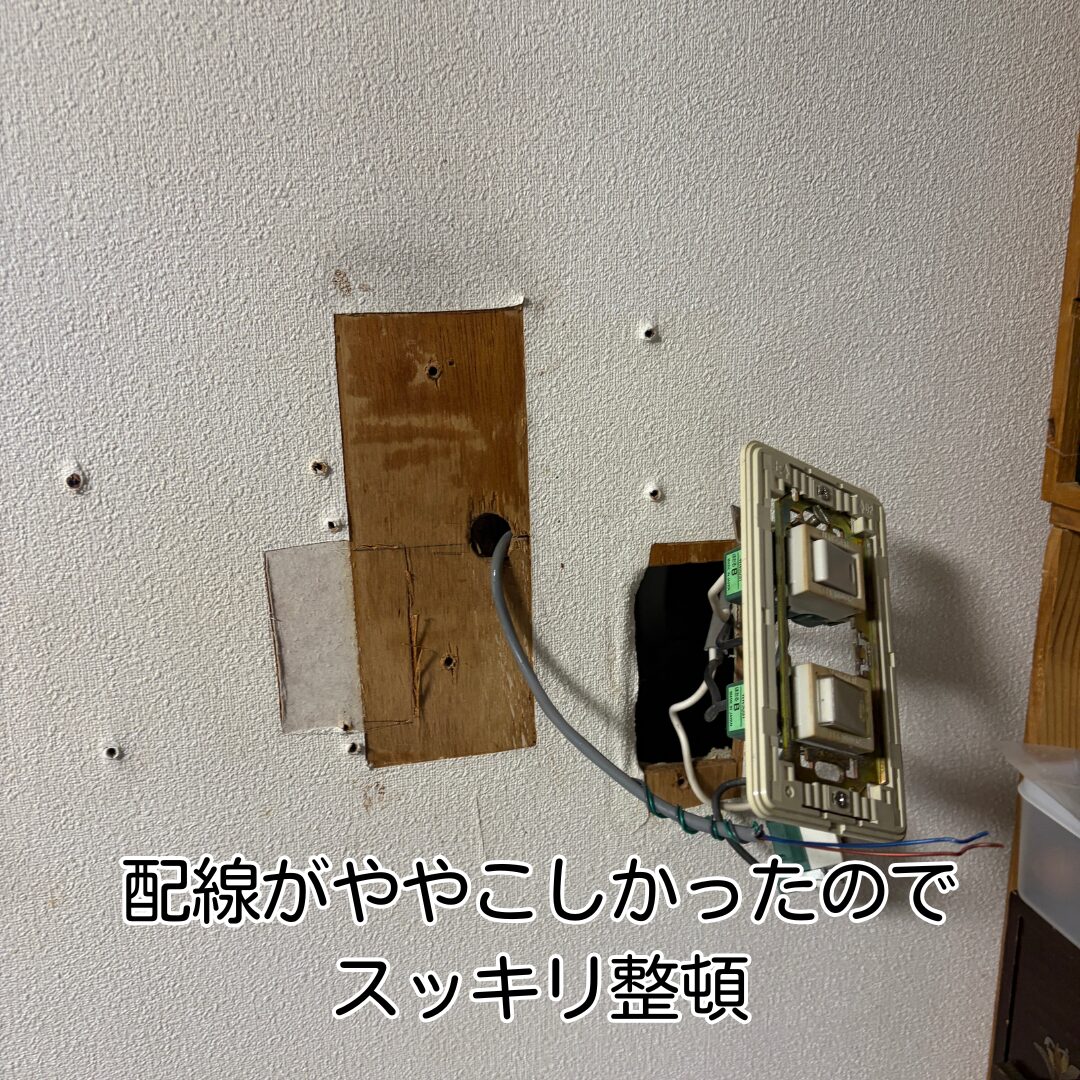 豊能町 ドアホン交換 室内側配線整頓 作業中