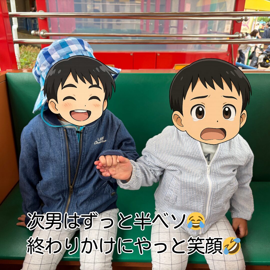 神戸王子動物園 遊園地 汽車内子ども2人
