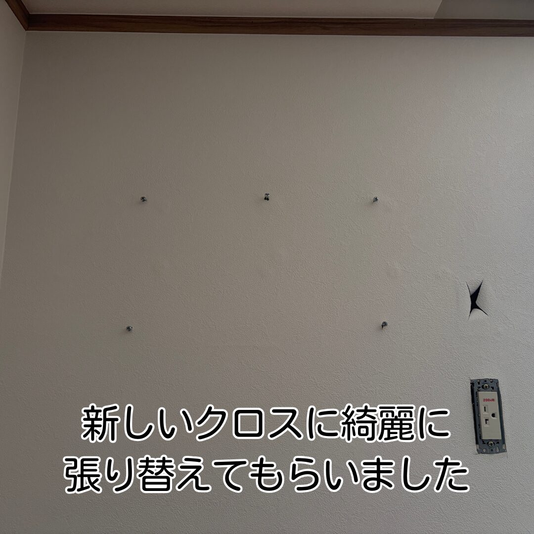 川西市クロス壁紙張り替え完了エアコン取付前状況
