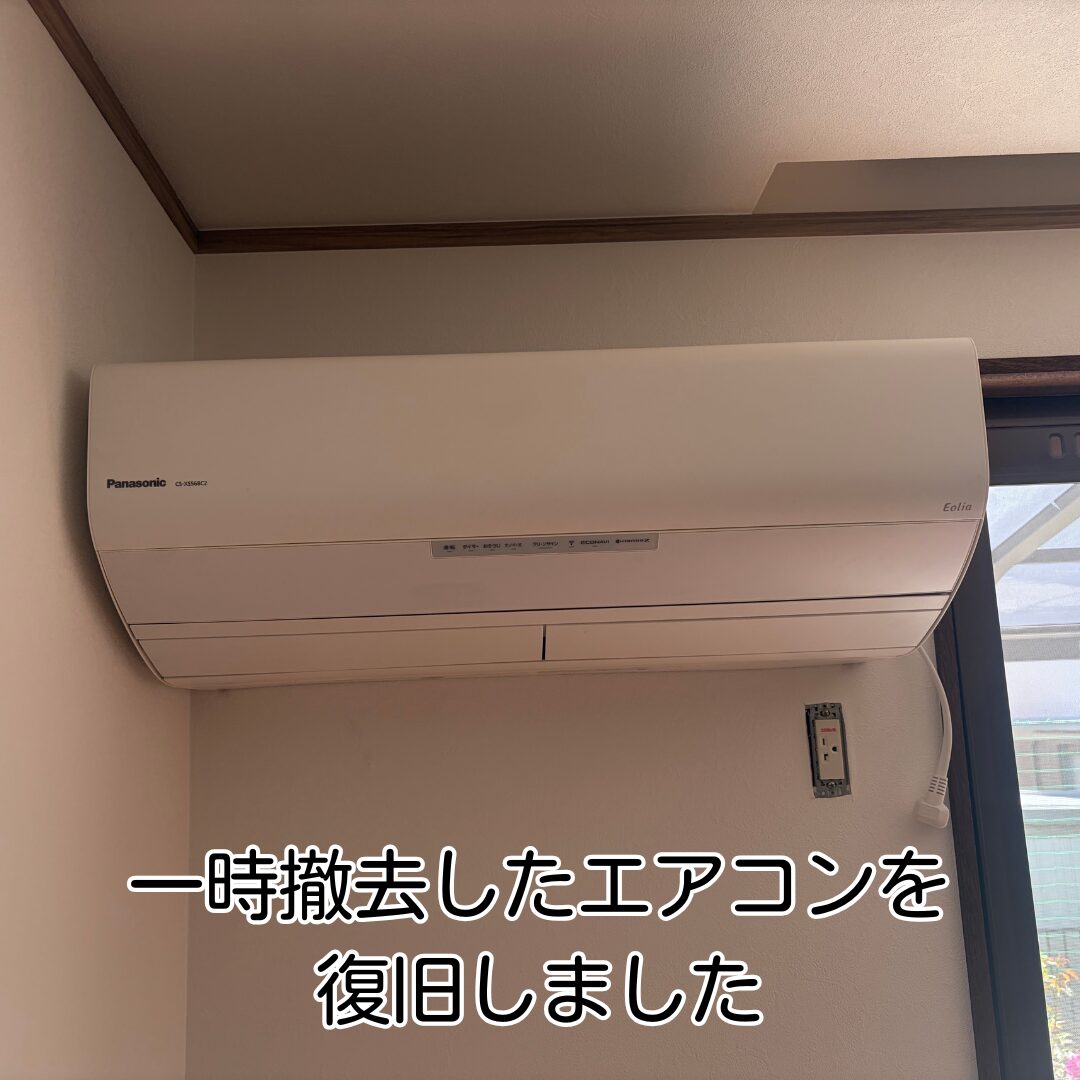 川西市パナソニックエアコン壁紙張り替え後復旧取付完了