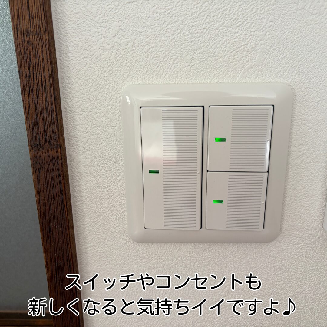 川西市リフォーム工事3個口スイッチ新品取付完了