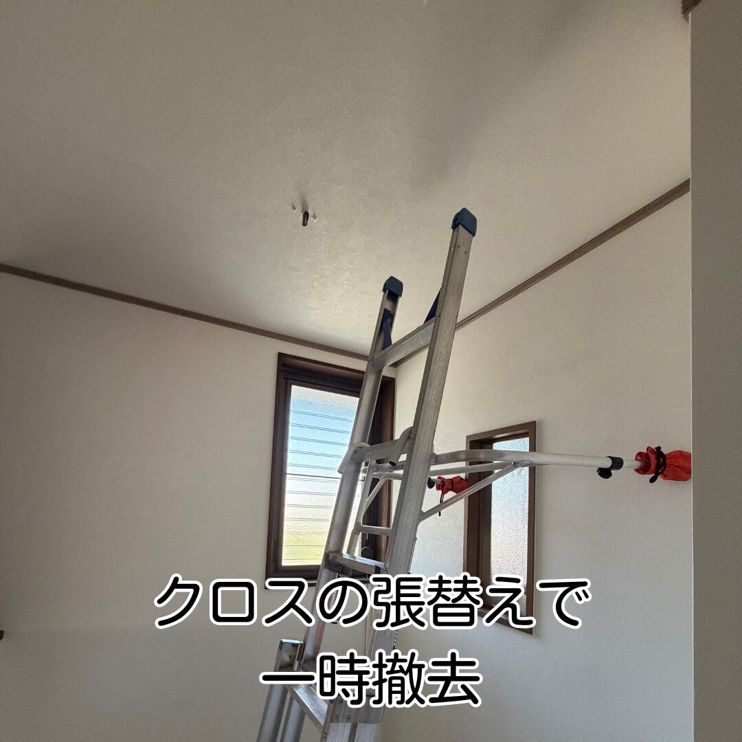 川西市 吹き抜け照明 クロス張替え中 一時撤去作業状況