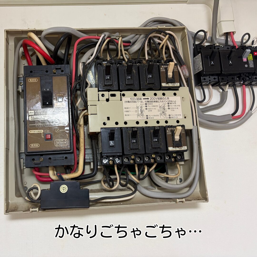 猪名川町 分電盤交換 工事前 配線混雑状況