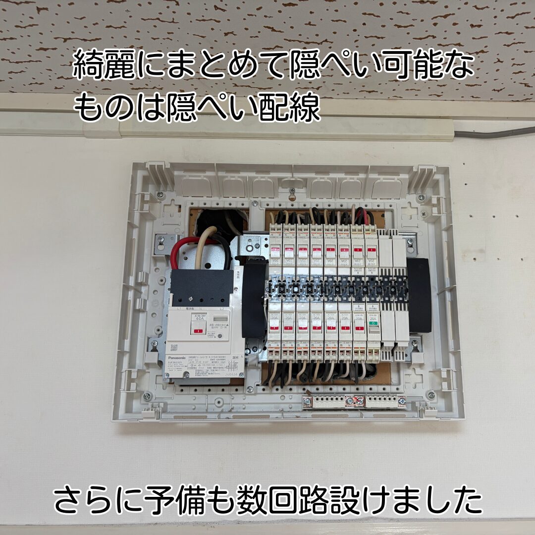 猪名川町 分電盤交換 作業中 配線整理状況