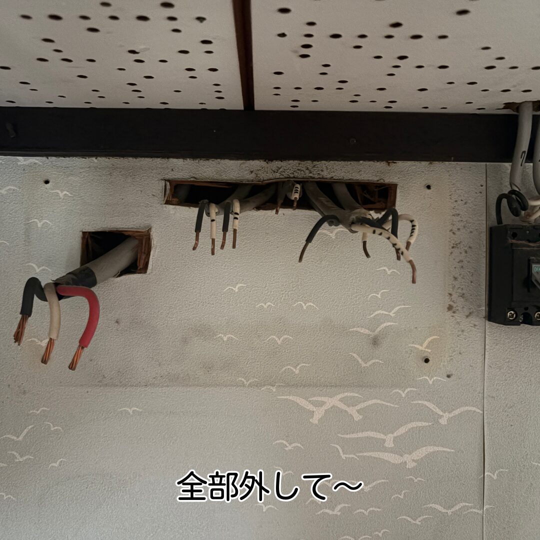 川西市 分電盤交換 交換工事 配線取り外し作業中