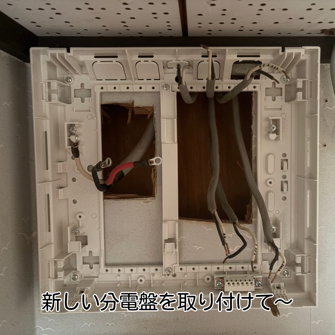 川西市 分電盤交換 交換工事 新規分電盤取付作業中