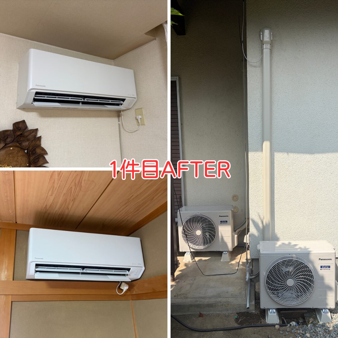猪名川町 リビング寝室エアコン交換 施工完了