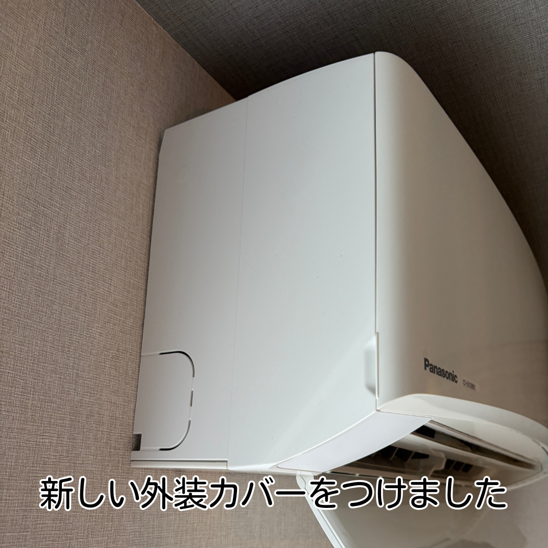 吹田市 エアコン配管カバー 交換 施工完了