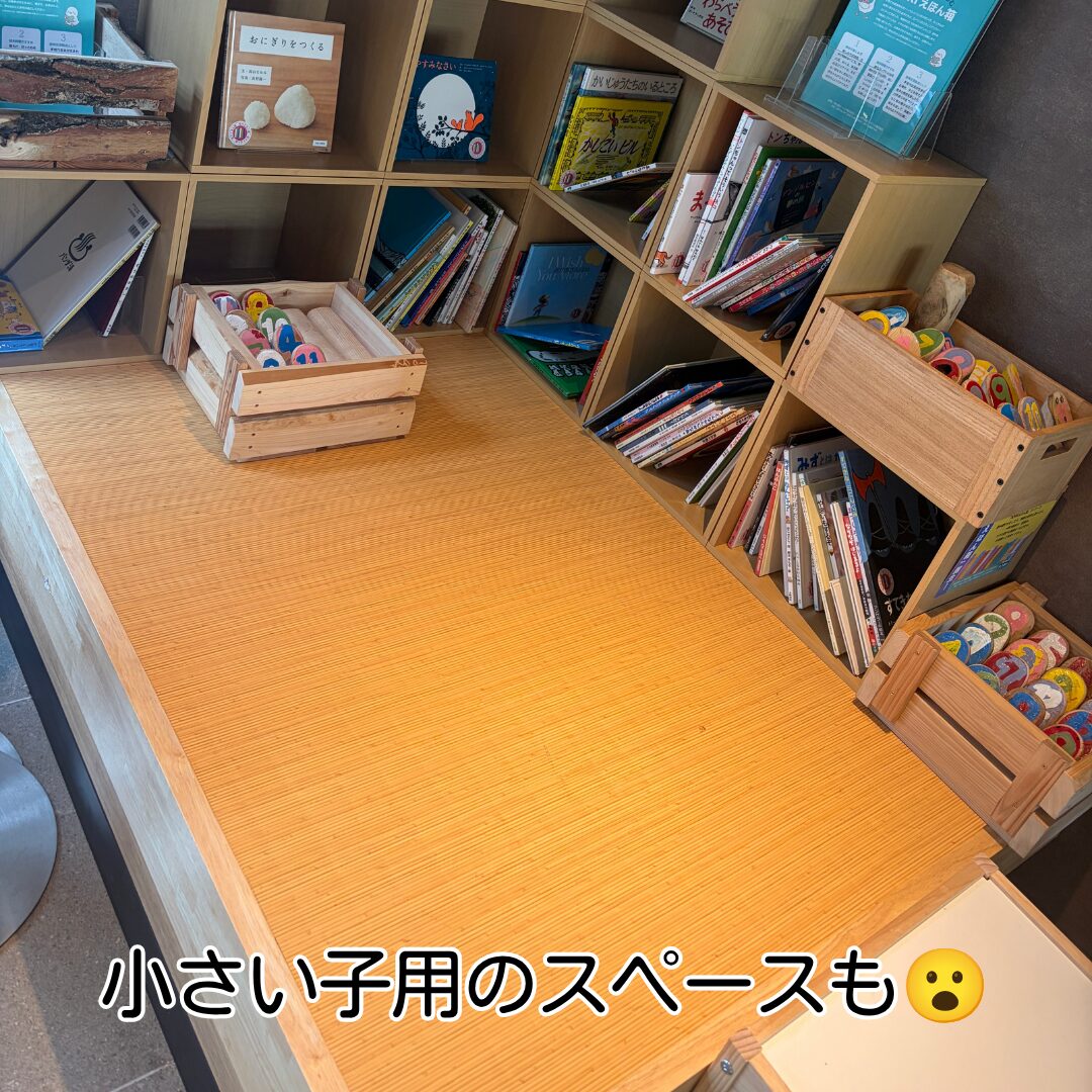 伏尾台ローソンタウン子供向け絵本スペース