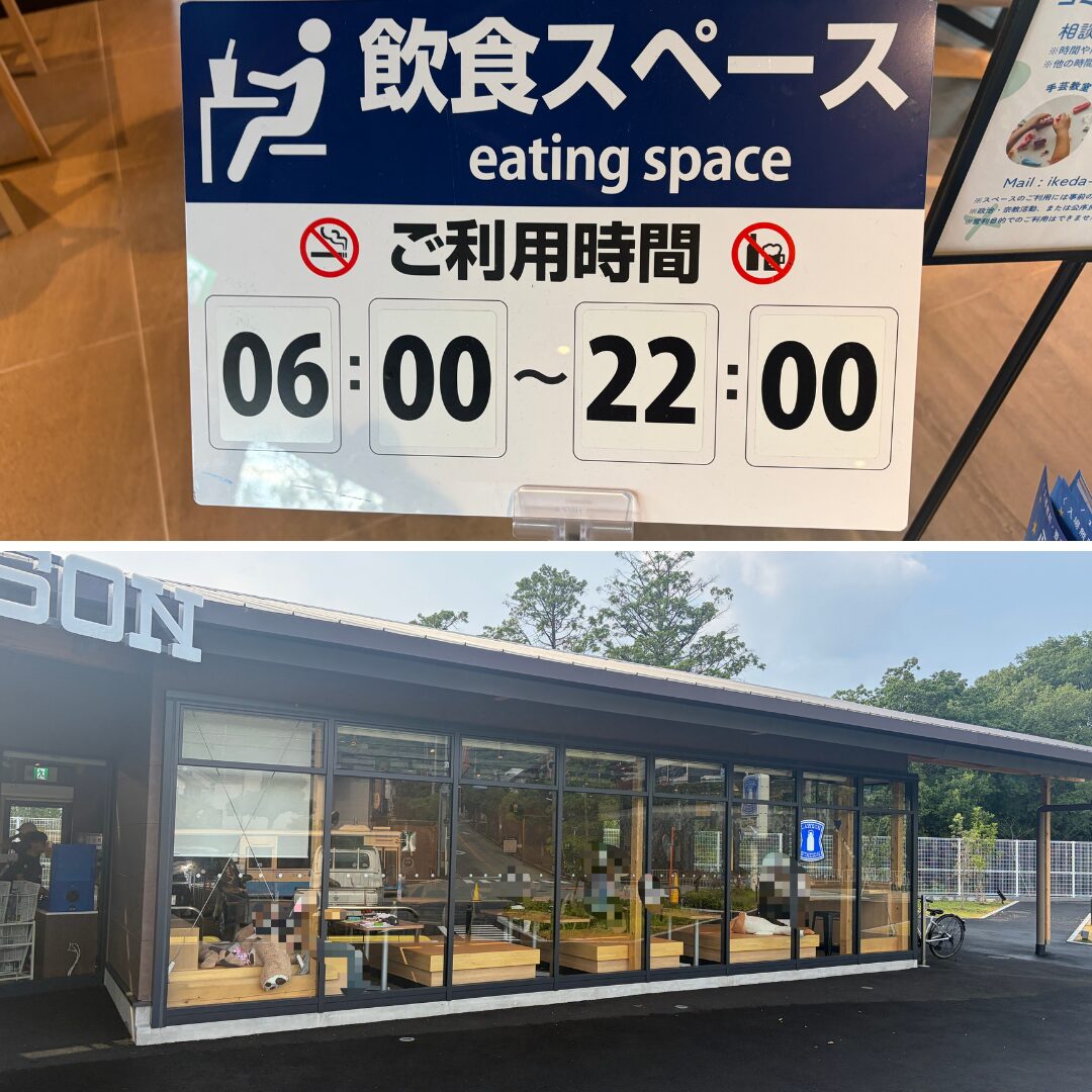 伏尾台ローソンタウン飲食スペースと外観