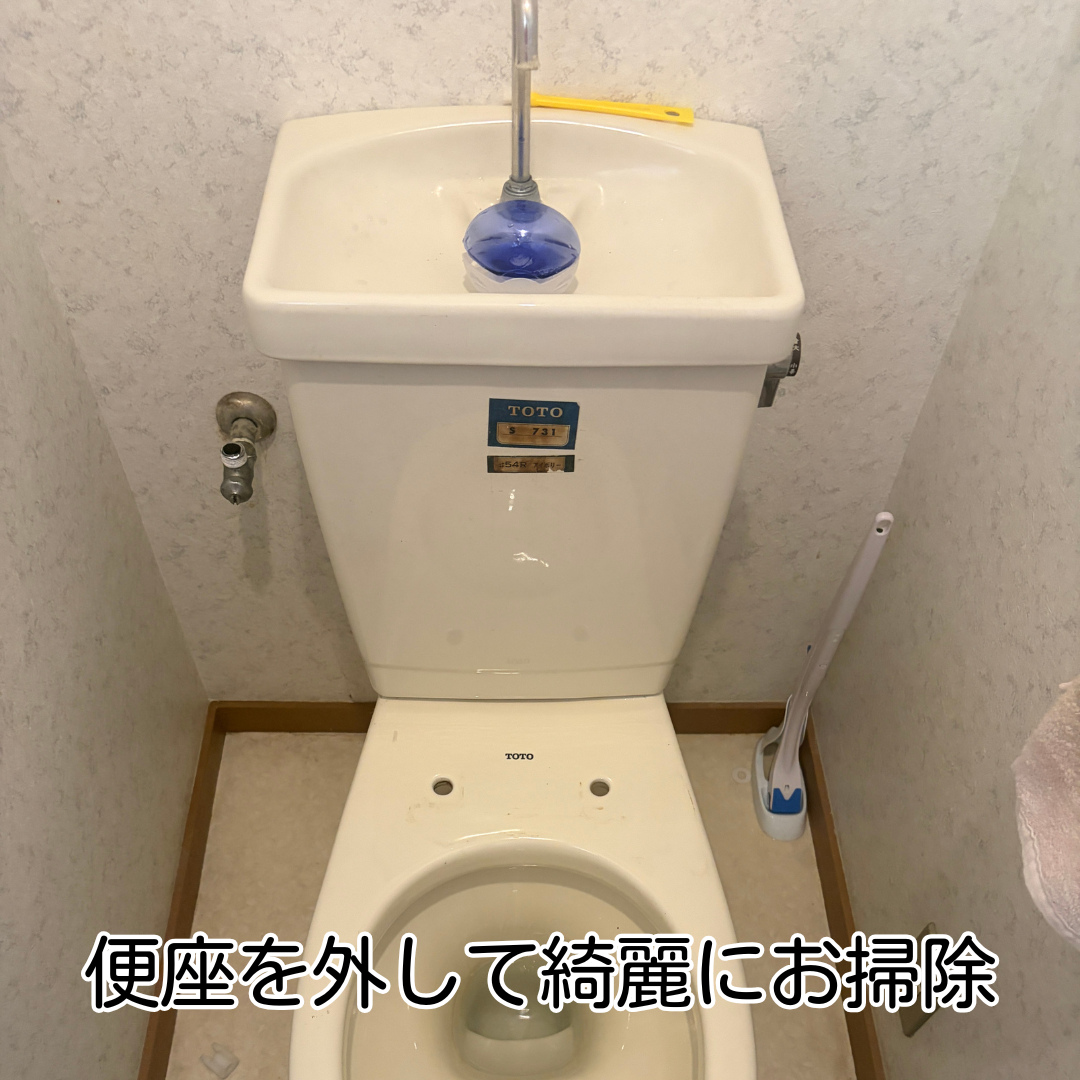 猪名川町 温水洗浄便座 交換工事 便座取り外し清掃中
