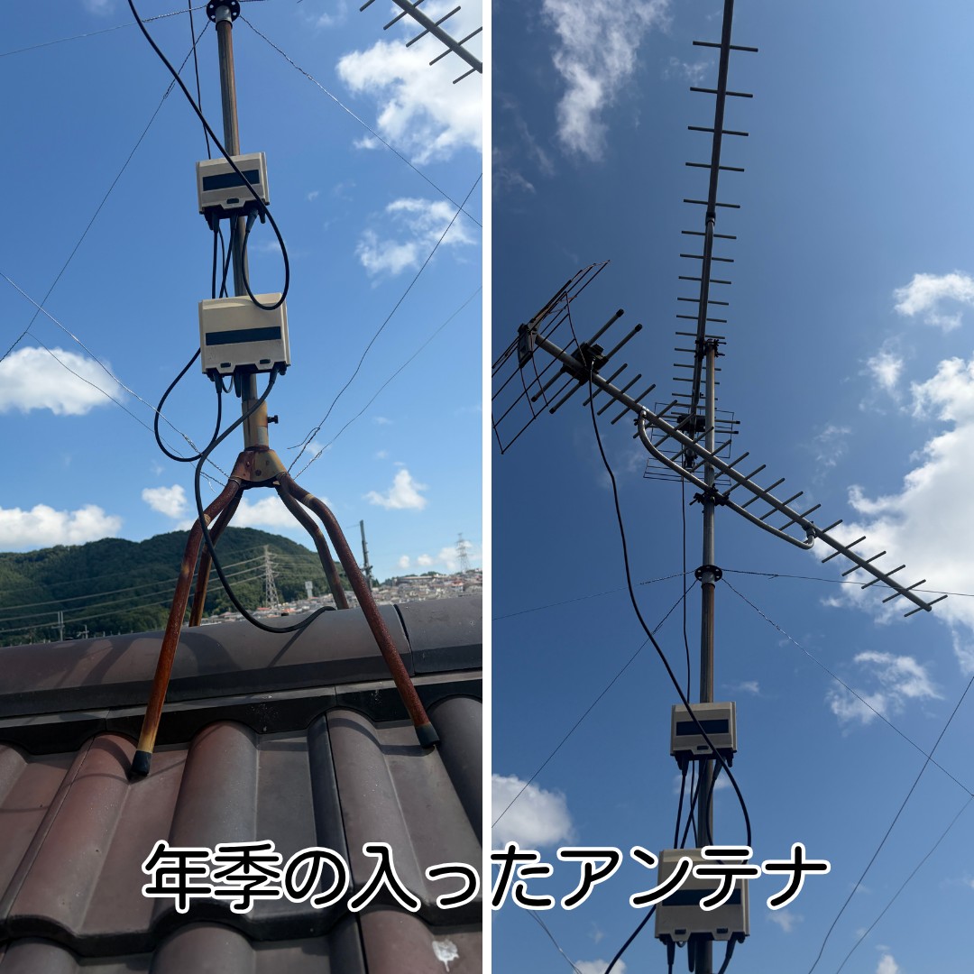 川西市 テレビアンテナ 交換工事 施工前状況