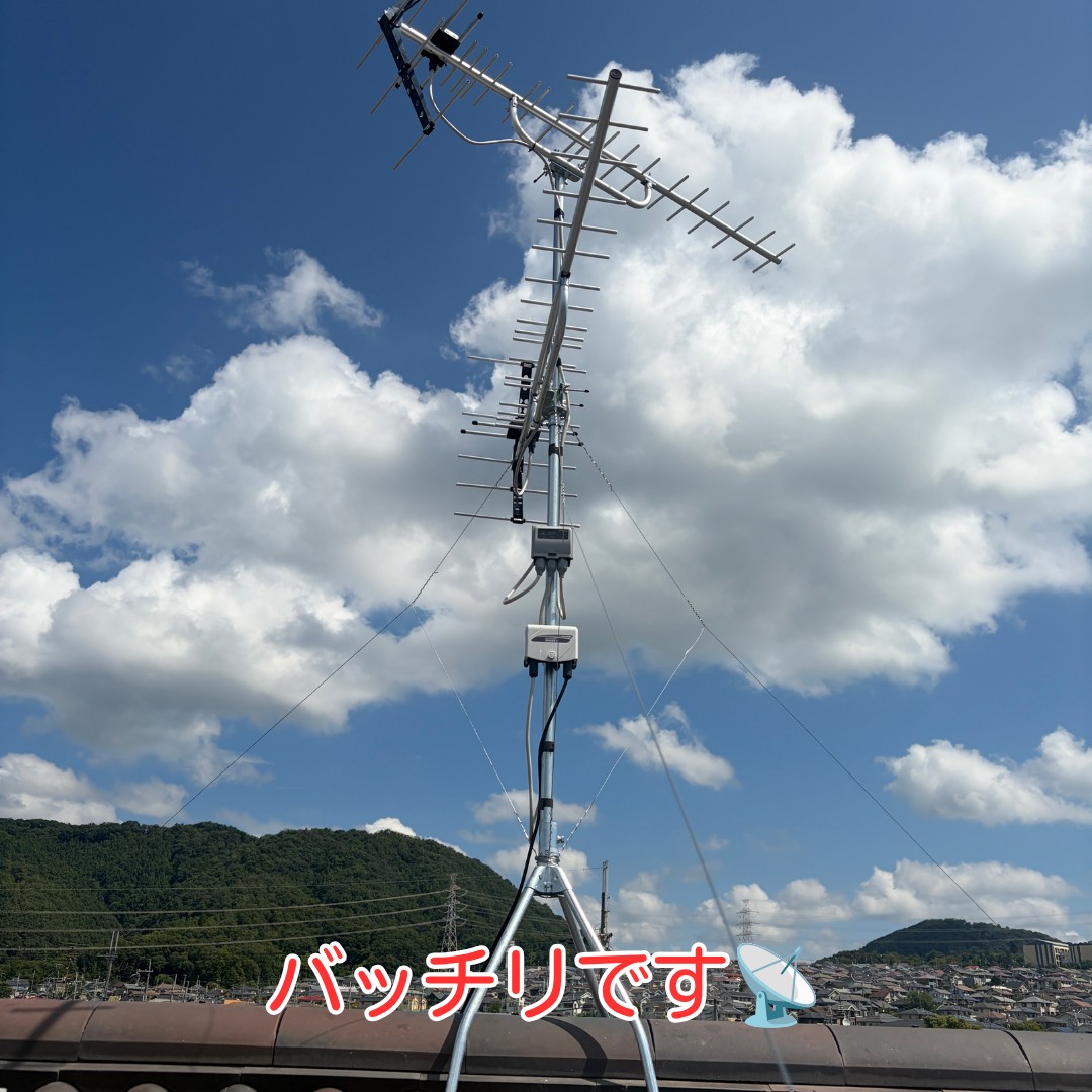 川西市 テレビアンテナ 交換工事 施工完了