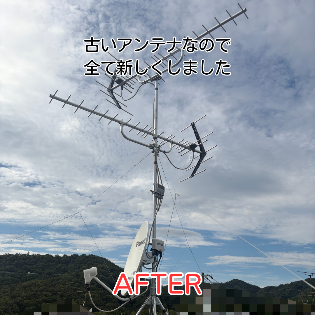 猪名川町 地デジBSアンテナ 一式交換工事 取付完了