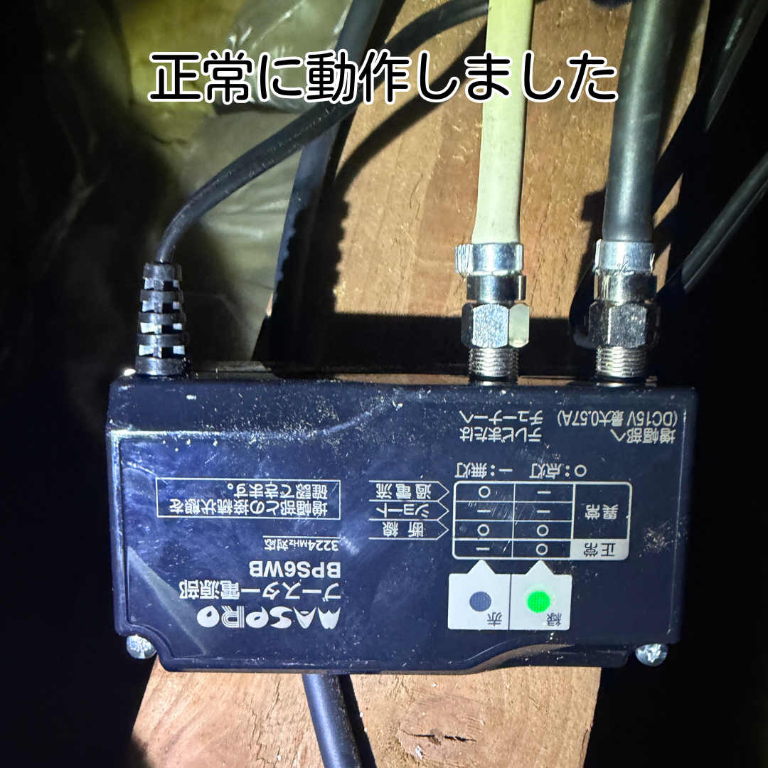 猪名川町 ブースター電源部 交換工事 施工完了
