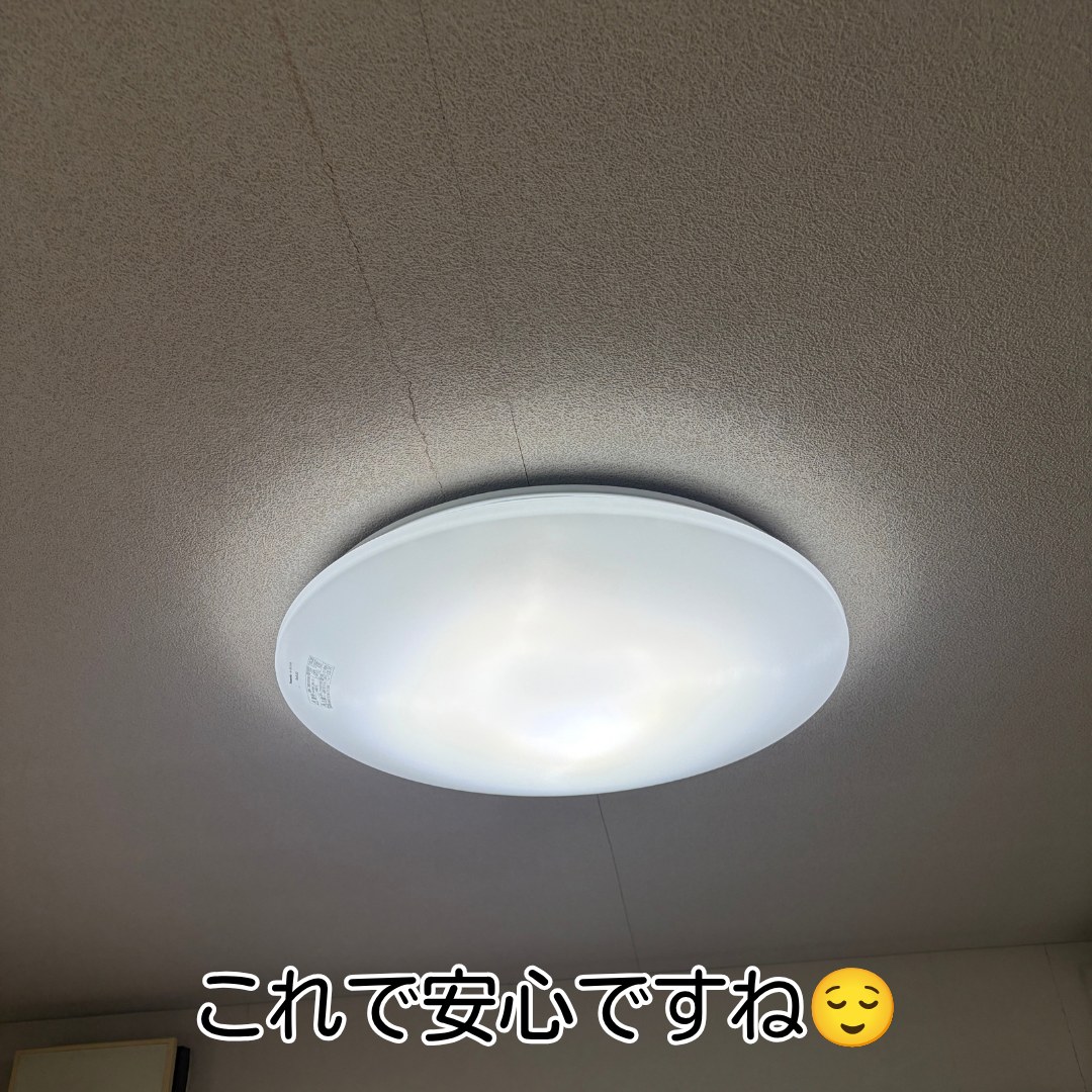 川西市 LEDシーリングライト 交換 施工完了 点灯状態