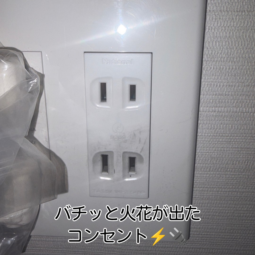 川西市 ナショナル製2口コンセント 交換工事 施工前状況